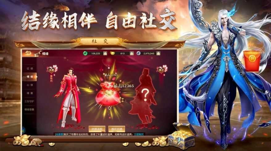 不灭地藏魔影仙踪截图1