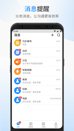 银杰优优办公截图1