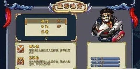 三国赛车之狂飙洛阳截图3