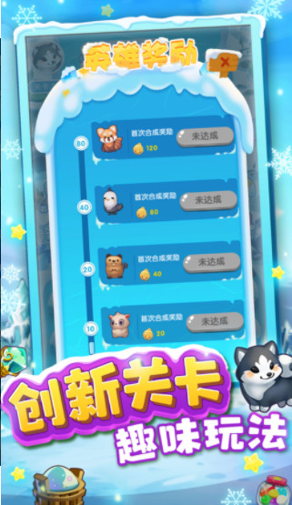 冰雪奇迹截图1