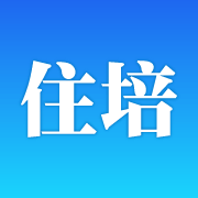 数字住培