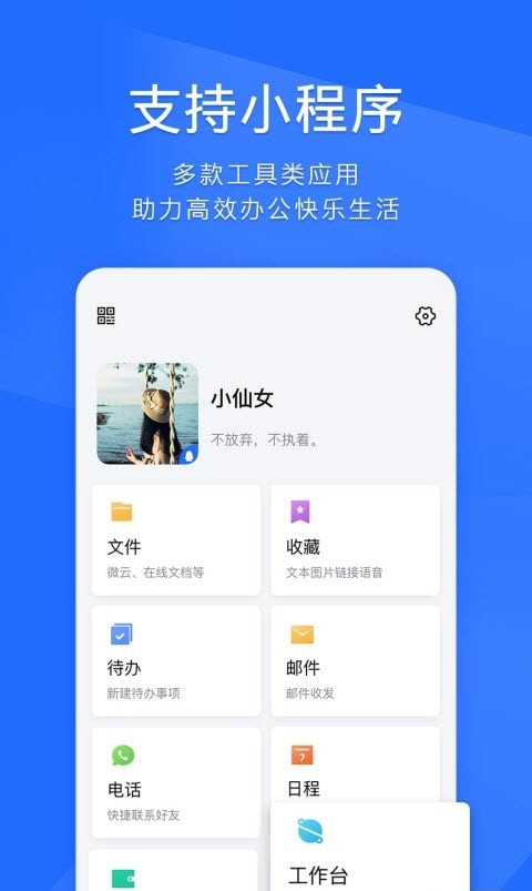 腾讯TIM2022截图2