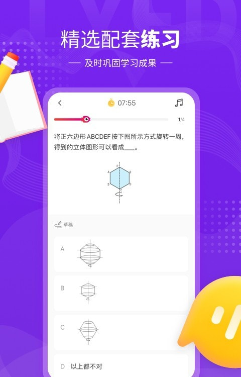 小孩子点读app安卓版（鲤鱼辅导）截图4