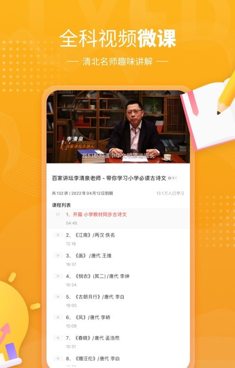 小孩子点读app安卓版（鲤鱼辅导）截图2