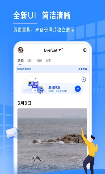 时光相册截图3