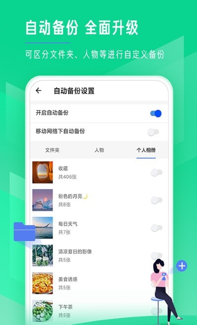 时光相册截图2