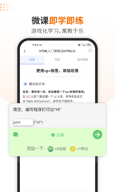 编程狮截图5