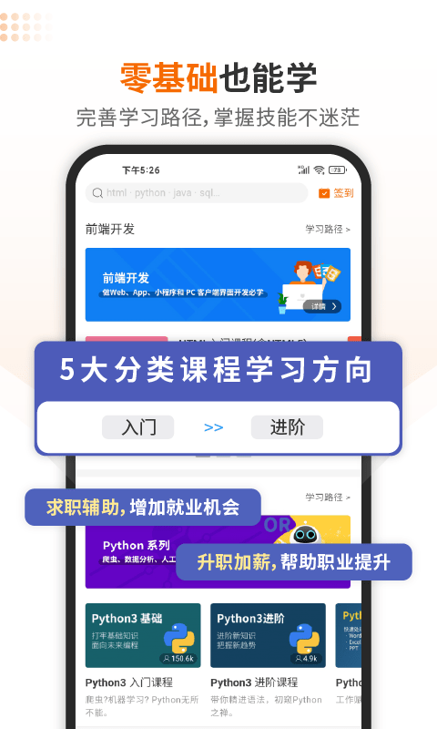 编程狮截图3