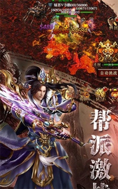 魔域王者之战截图2