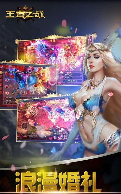 魔域王者之战截图1