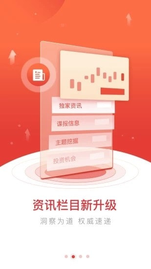 上海证券(指e通深市期权开户app)截图2