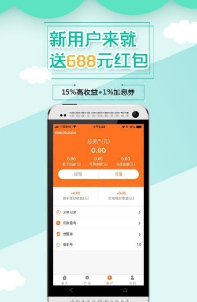 新农夫(理财)截图3