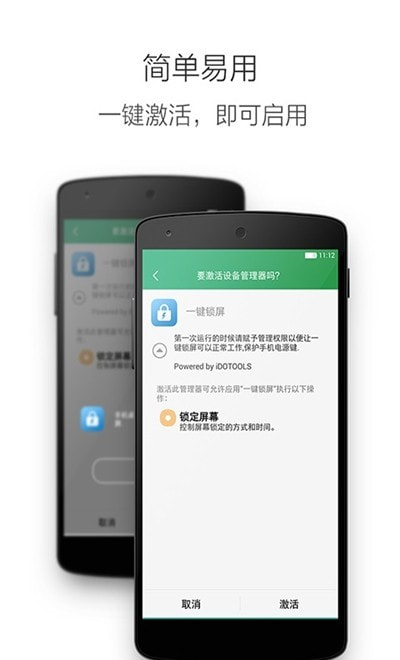一键锁屏软件(Lock Screen)0
