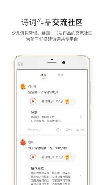 斑马背古诗截图2