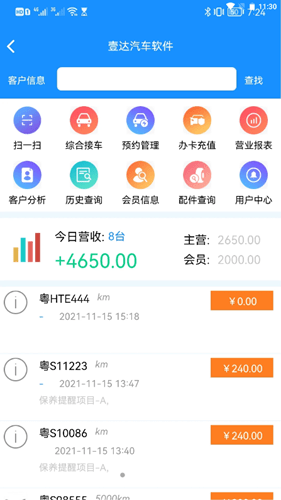 壹达截图2