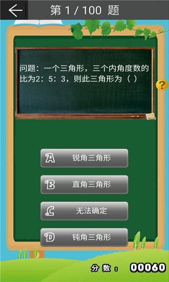 小学数学六年级下册课本人教版2