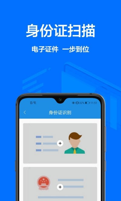 文字识别app(图片文字提取)截图2