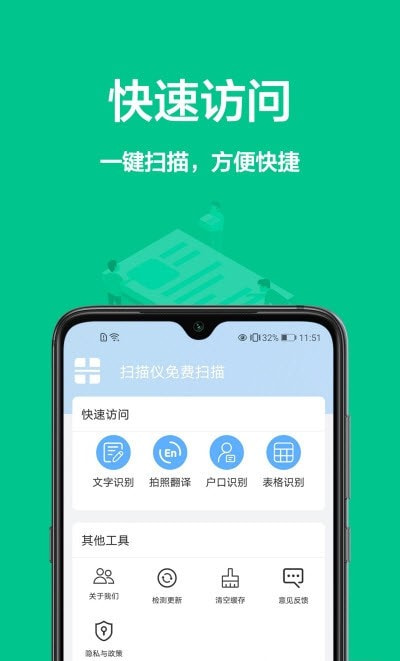 文字识别app(图片文字提取)截图1