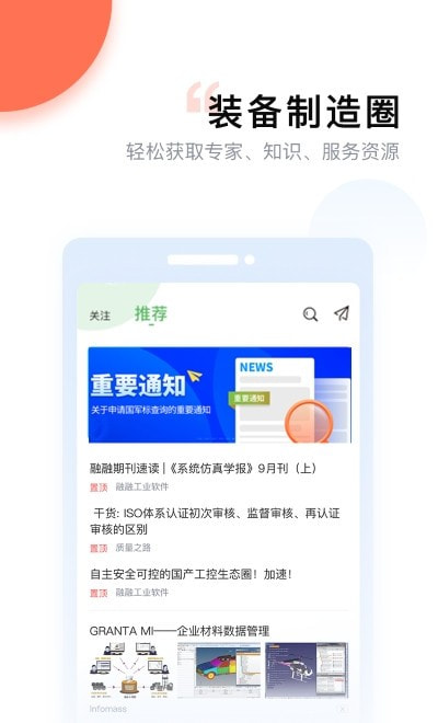 融融生态圈截图4