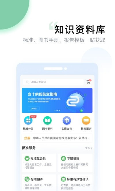 融融生态圈截图3