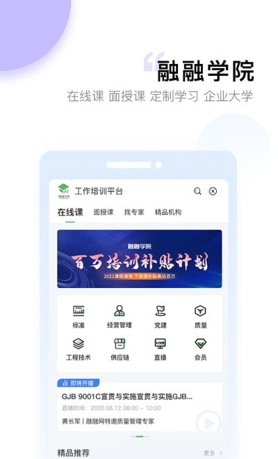 融融生态圈截图1