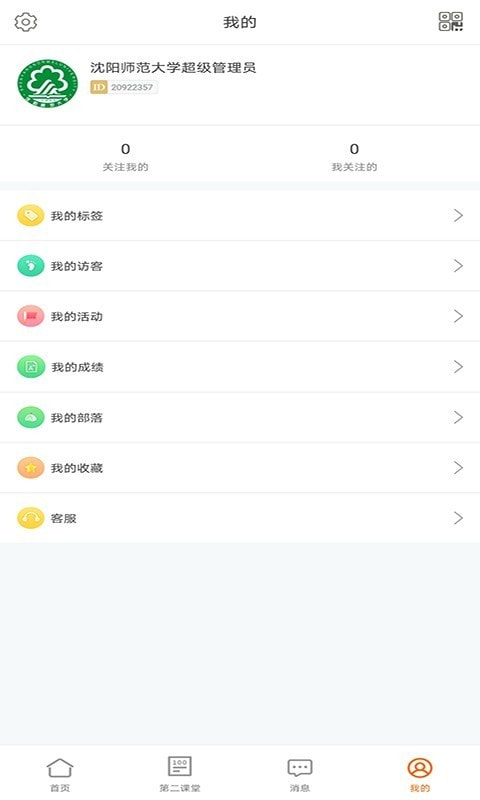 沈师青课堂截图4