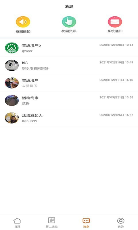 沈师青课堂2