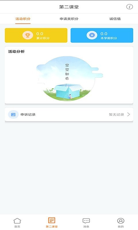 沈师青课堂截图2