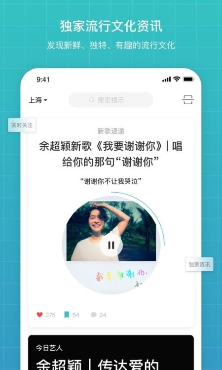 嘟嘟车载听果音乐截图4