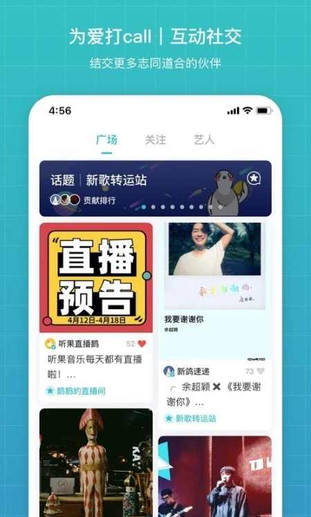 嘟嘟车载听果音乐截图3