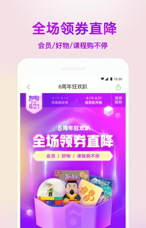 凯叔讲故事截图5