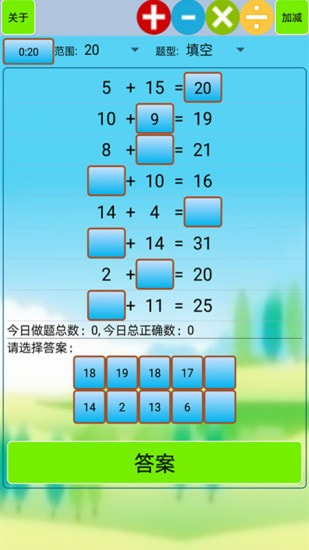 小学生口算3