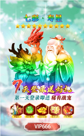 西天大圣截图1
