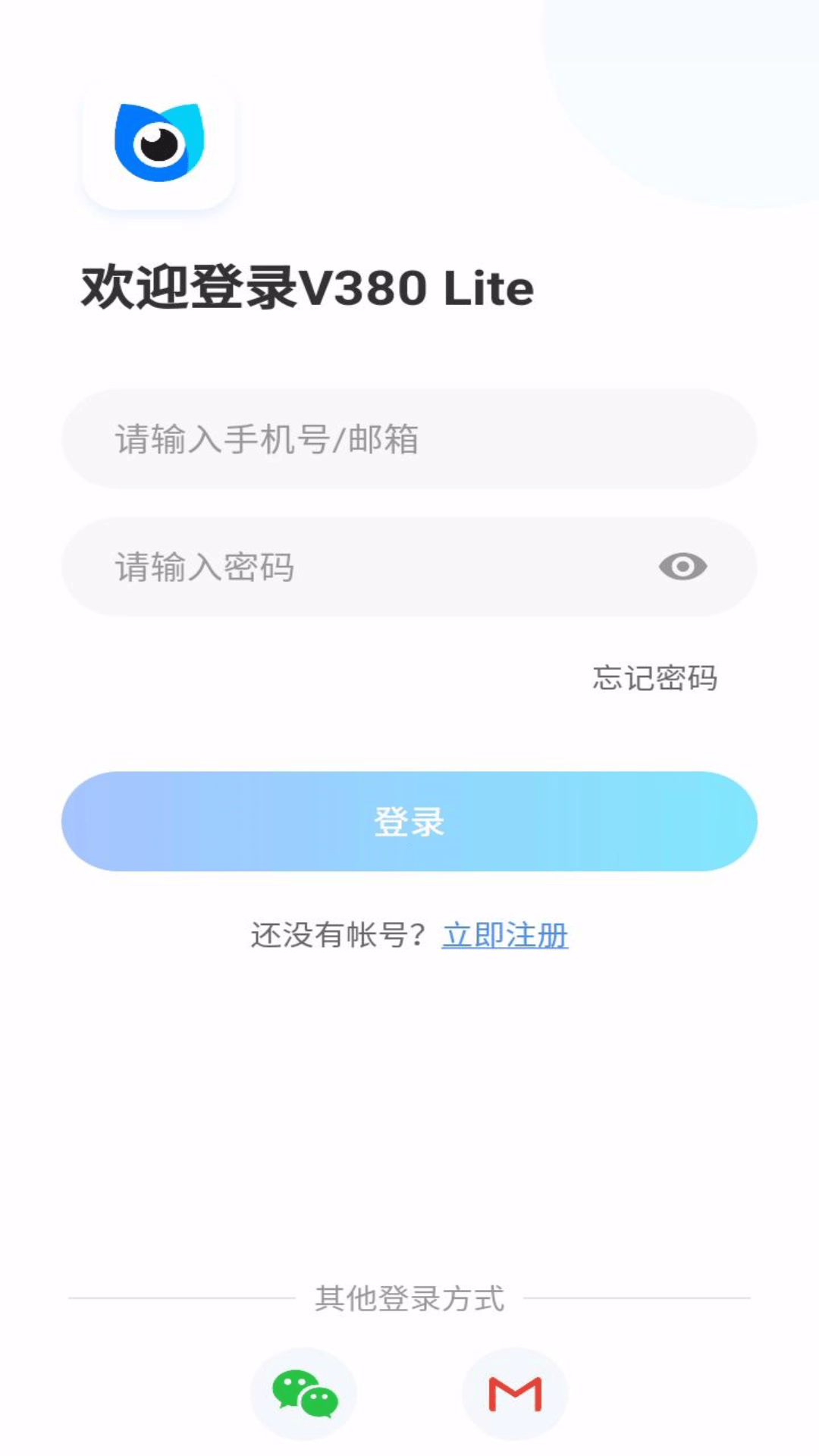 V380Lite截图4