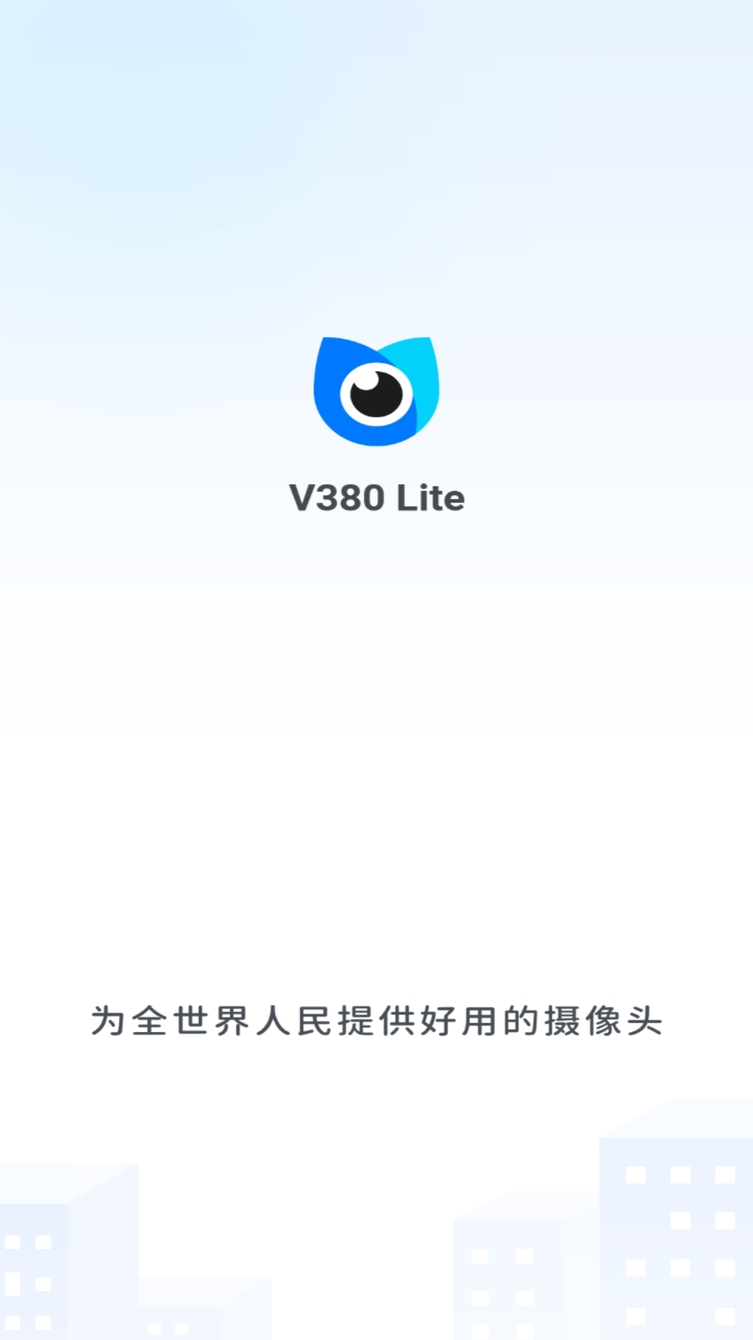 V380Lite截图2