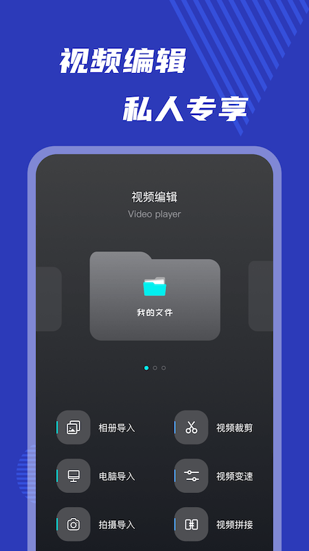 小玉米视频编辑截图1