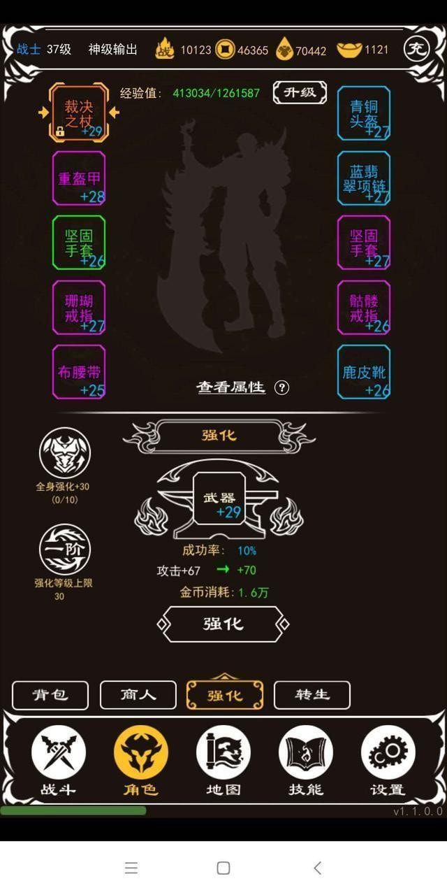 赤月风霜文字传奇特戒截图3