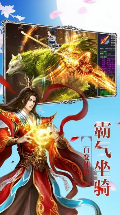 太乙仙剑录截图3