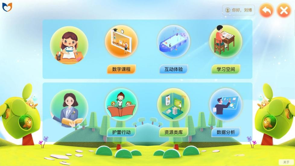 中小学生命与安全教育云应用系统截图4