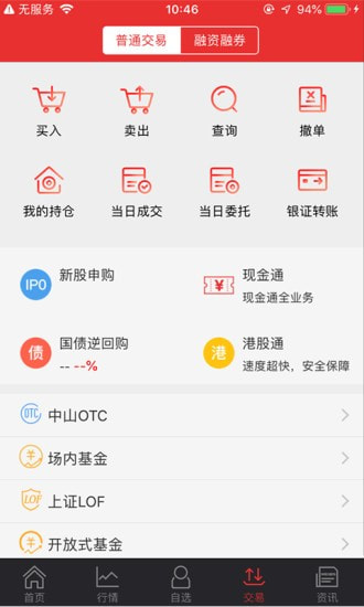 中山赢者截图1