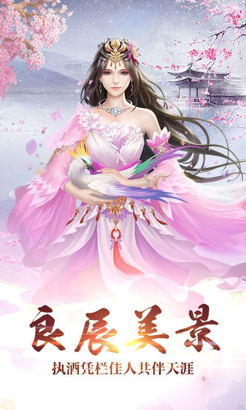 梦回神王截图3