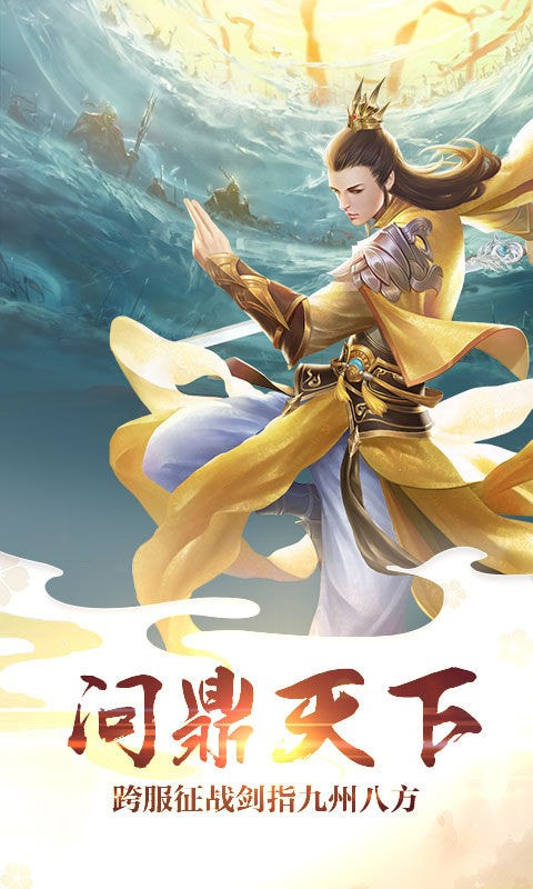 梦回神王截图1