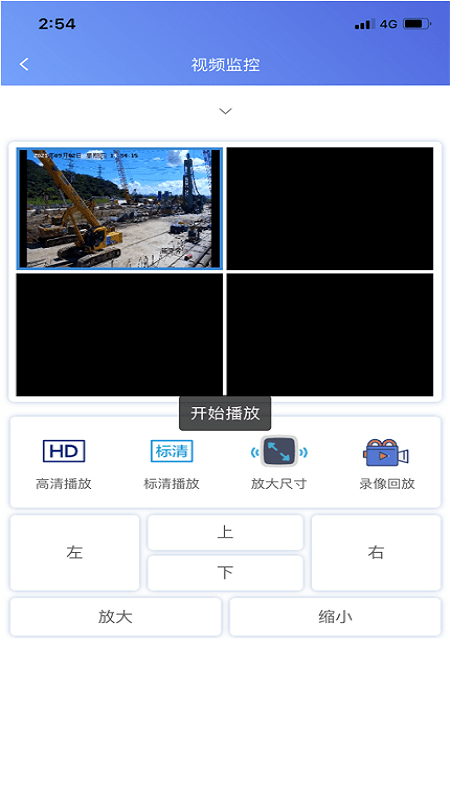 路讯BIM工程管理截图3