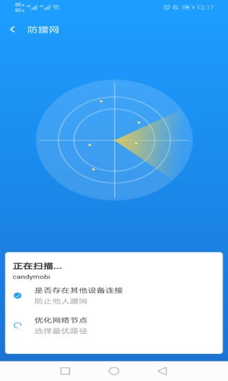 得邻WiFi截图2