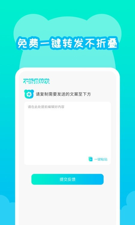 微圈不折叠输入法截图3