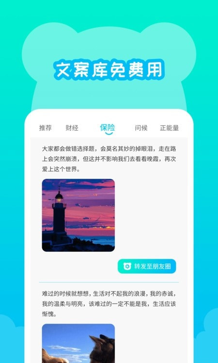 微圈不折叠输入法截图2