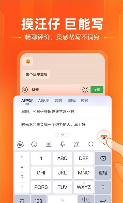 搜狗输入法apk4