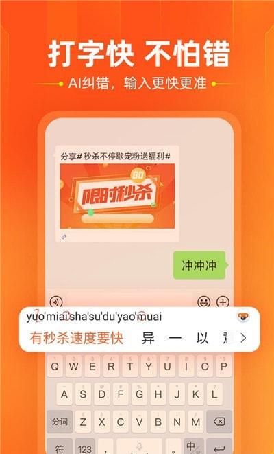 搜狗输入法apk3