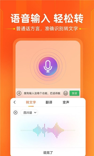 搜狗输入法apk2