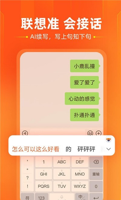 搜狗输入法apk1